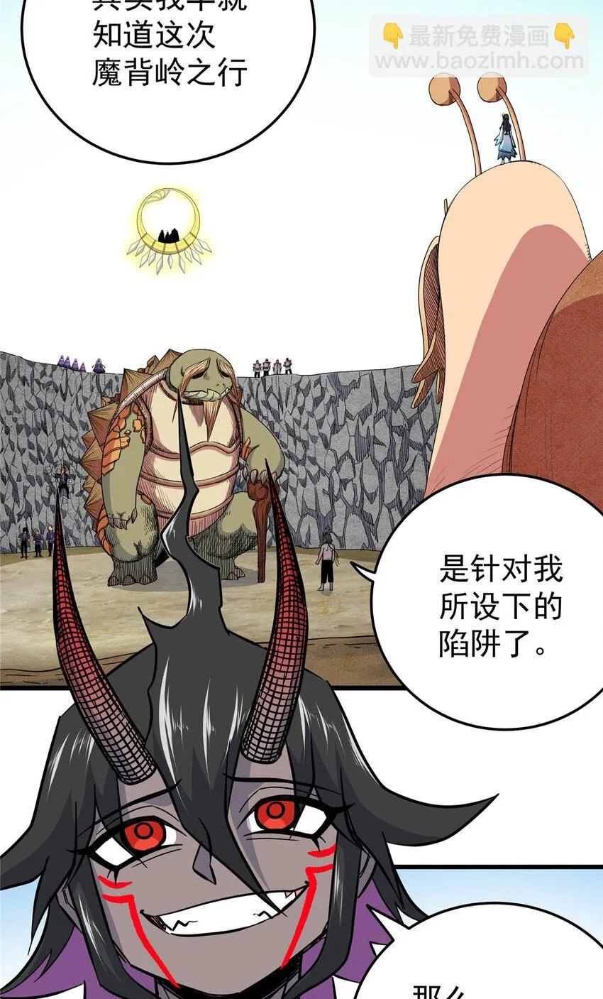 101 错误的立场 第18页
