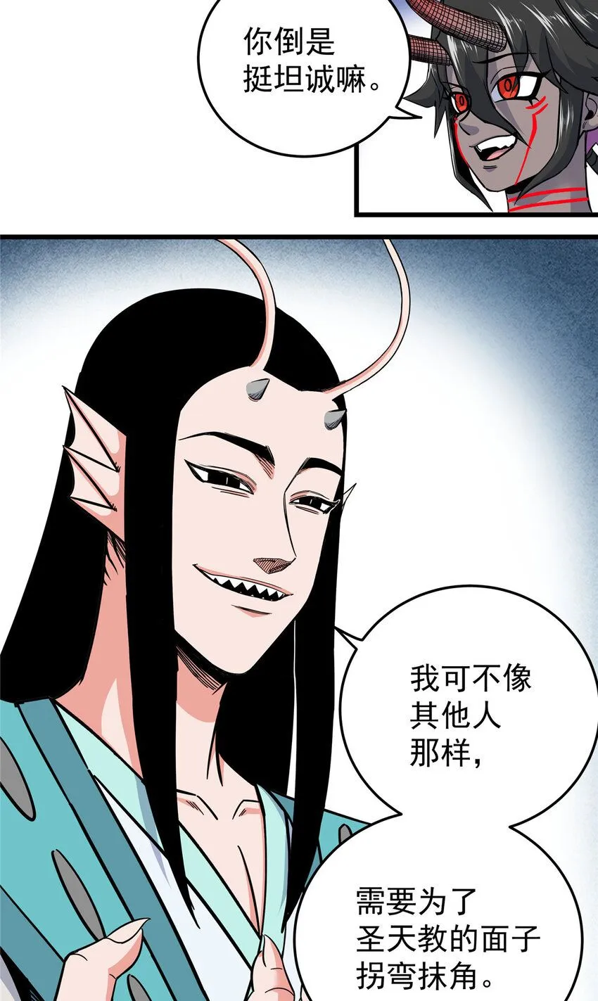 101 错误的立场 第22页