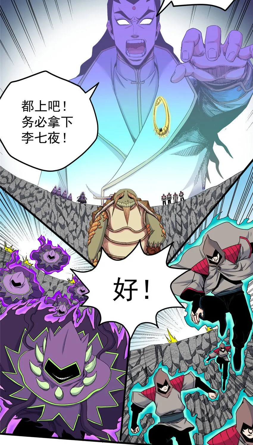 101 错误的立场 第26页