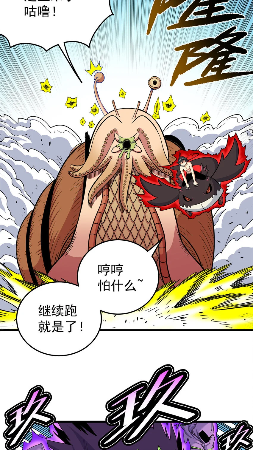 102 绝路？ 第3页