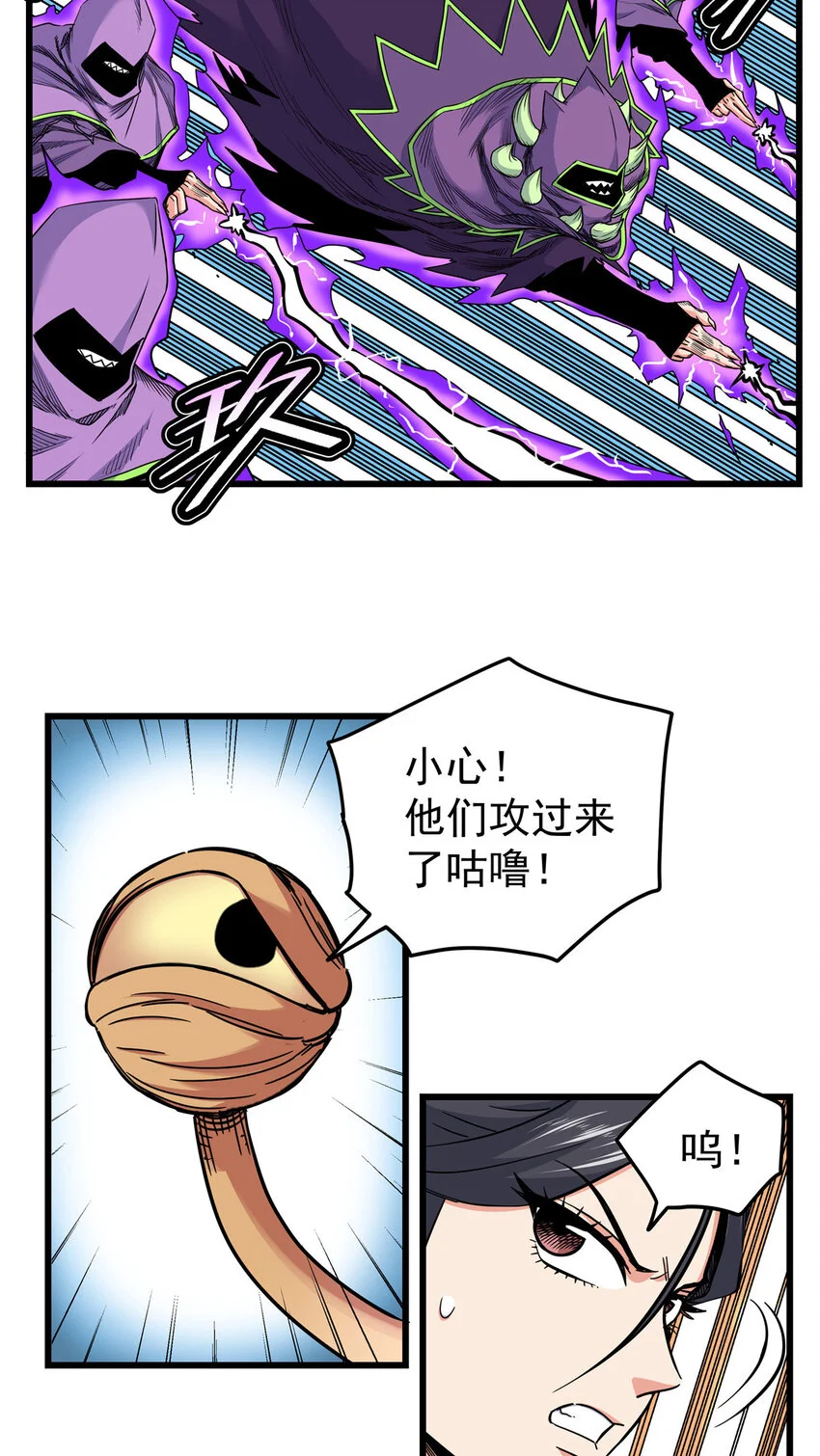 102 绝路？ 第4页