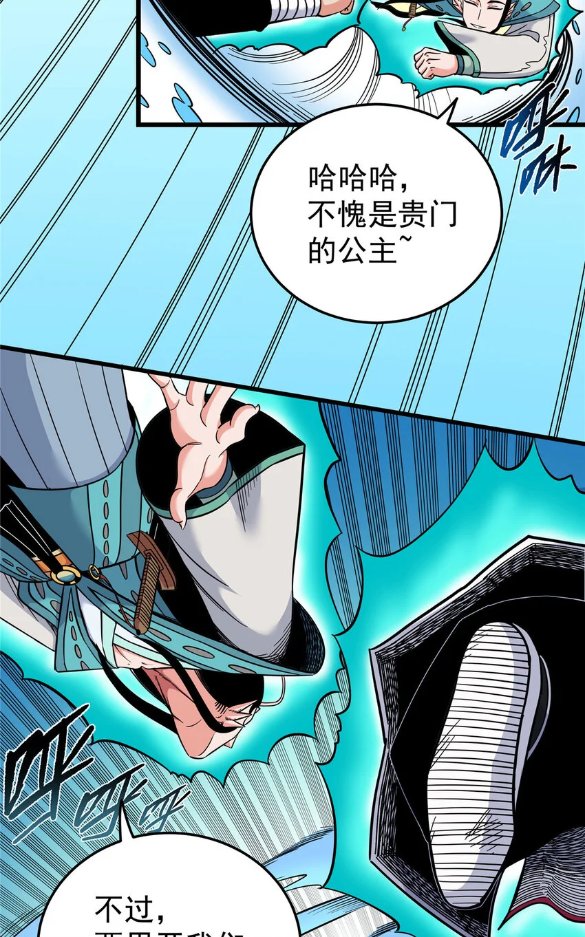 102 绝路？ 第9页