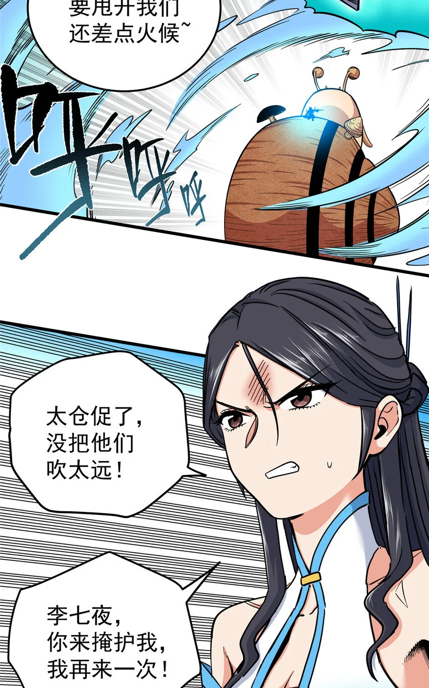 102 绝路？ 第10页