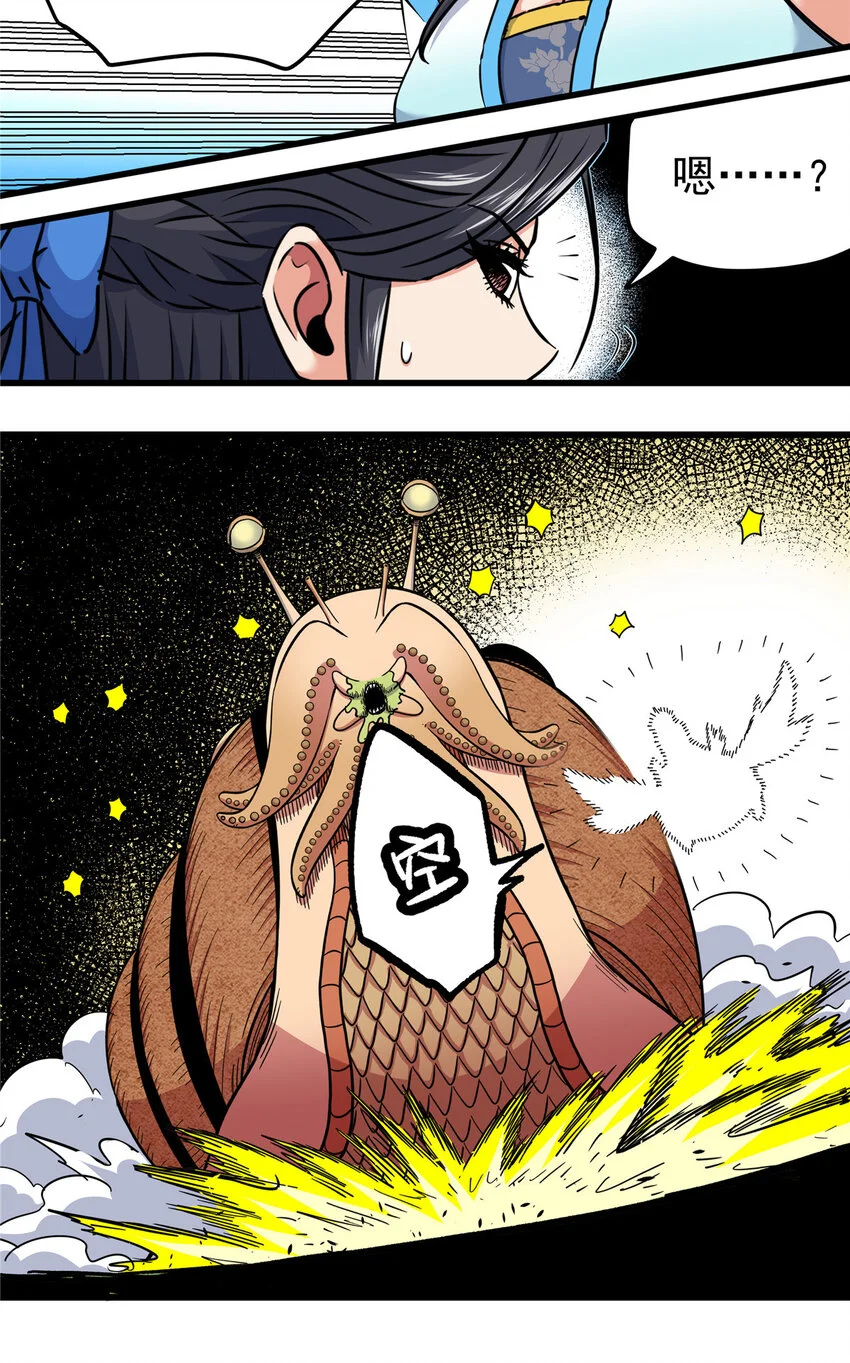 102 绝路？ 第11页