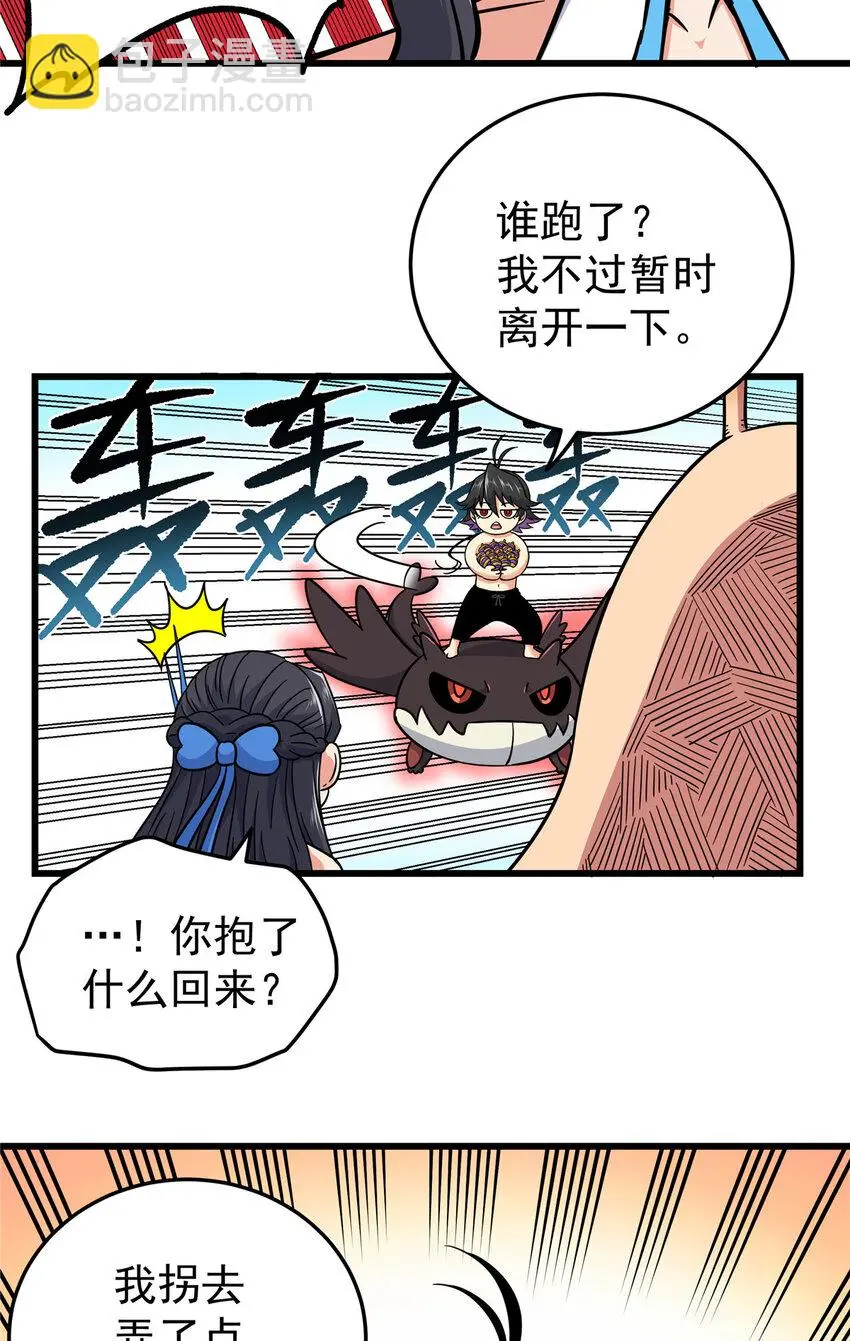 102 绝路？ 第13页