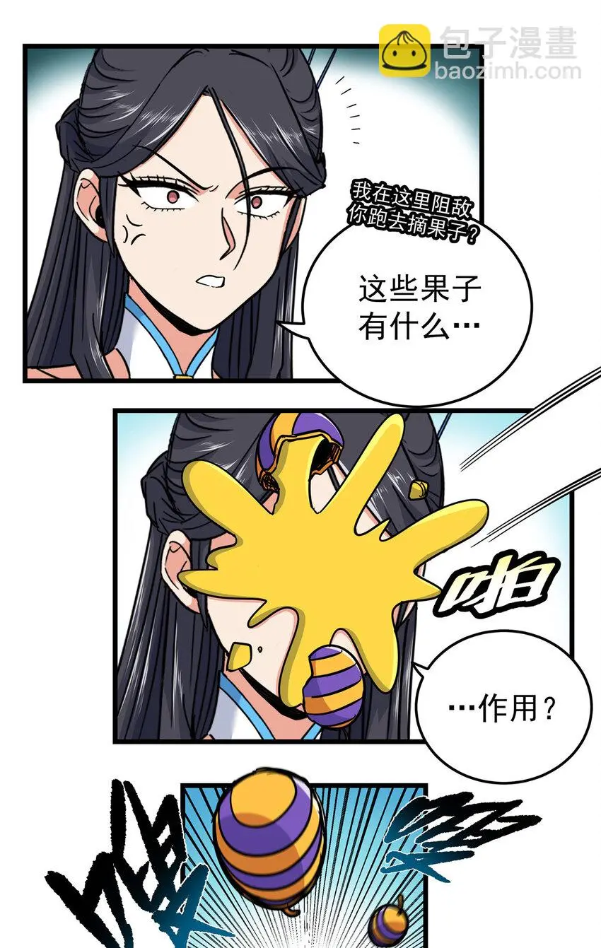 102 绝路？ 第15页