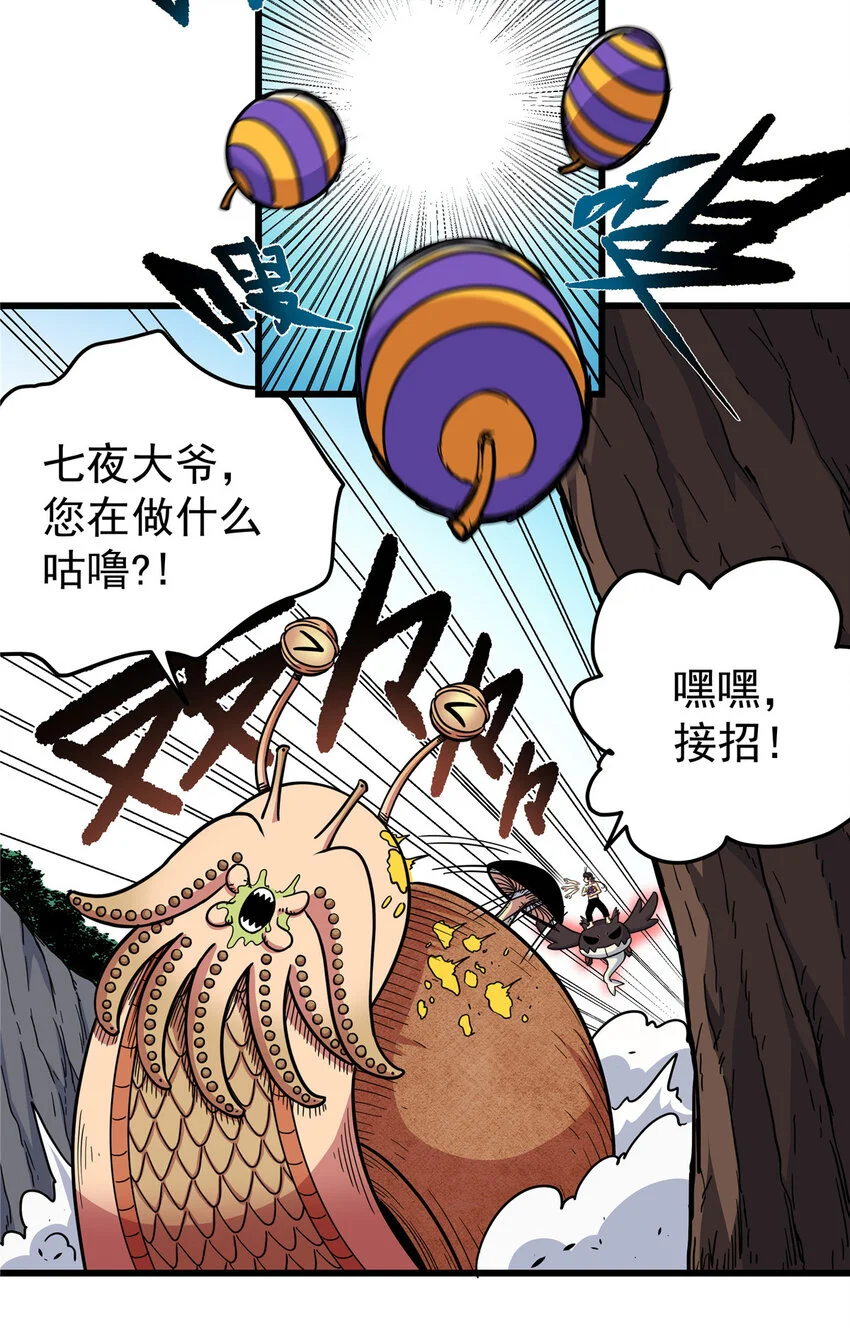 102 绝路？ 第16页