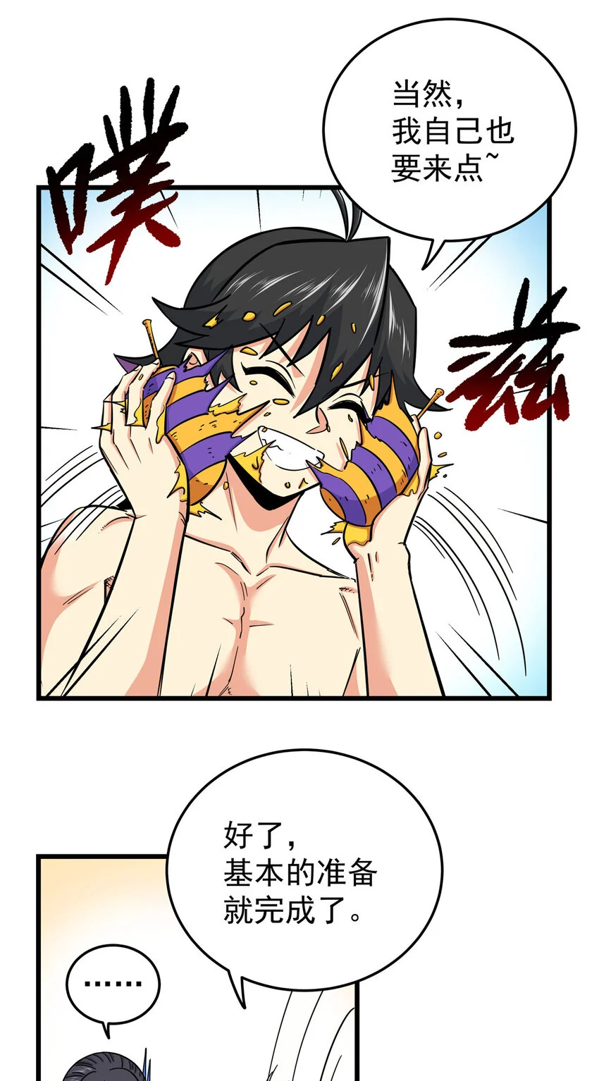 102 绝路？ 第17页