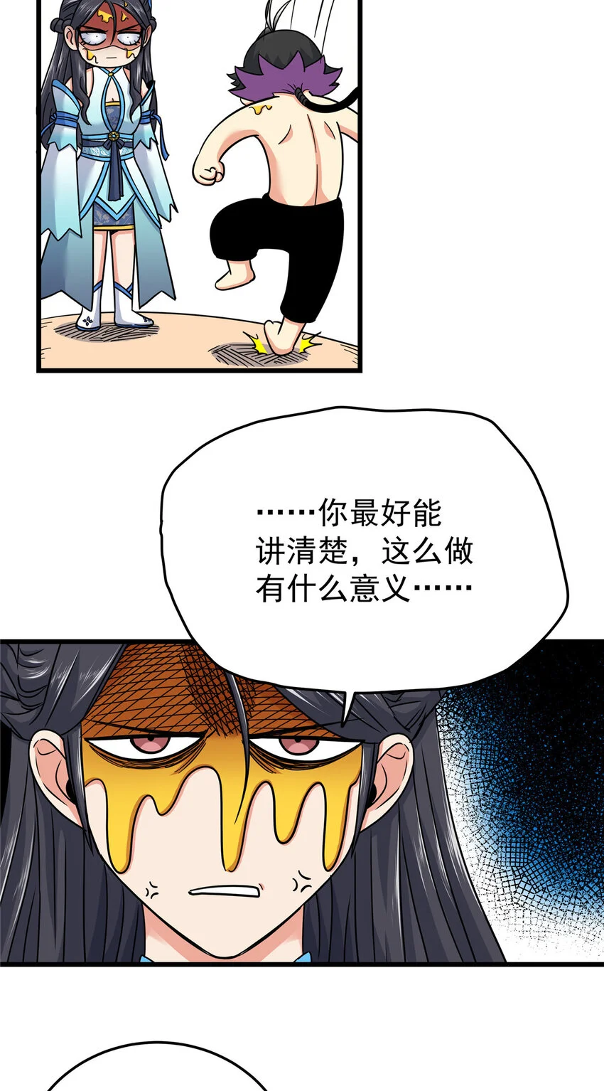 102 绝路？ 第18页