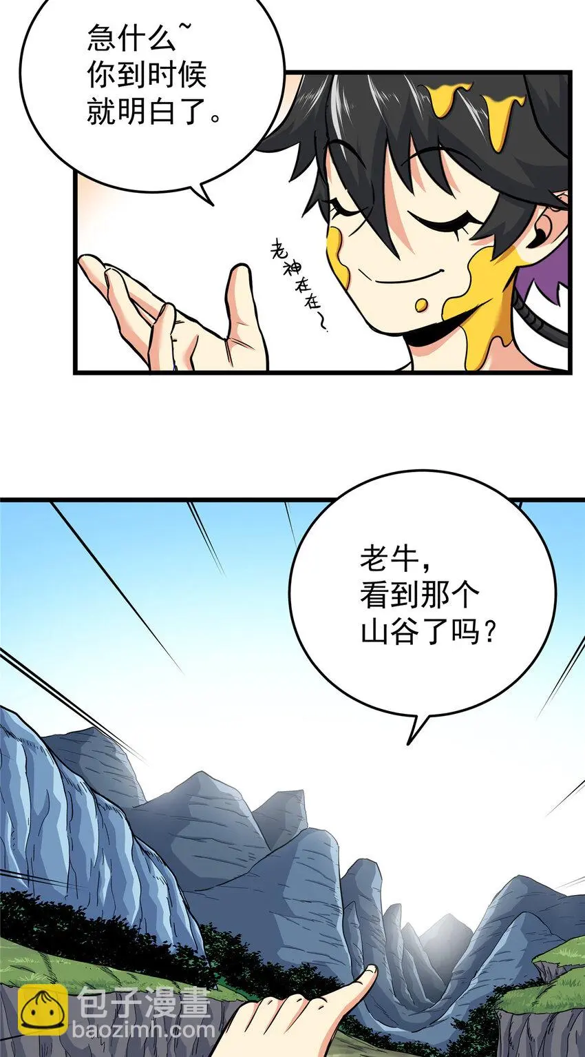 102 绝路？ 第19页