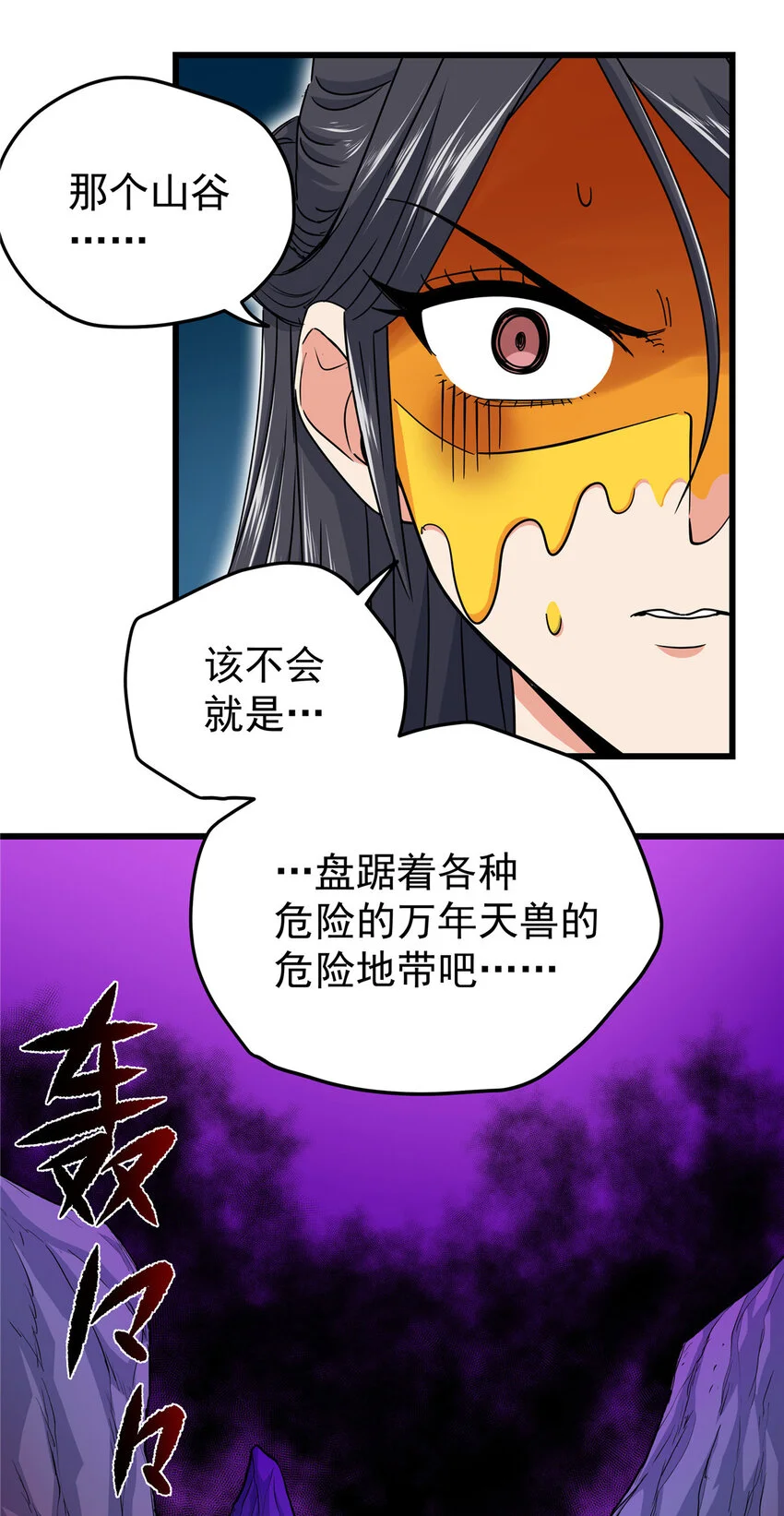 102 绝路？ 第21页