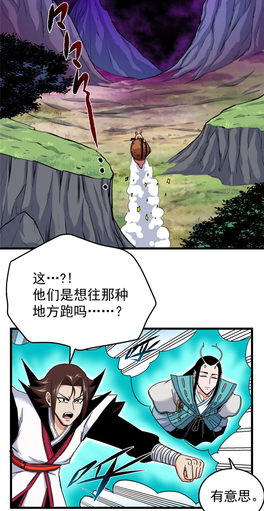 102 绝路？ 第22页