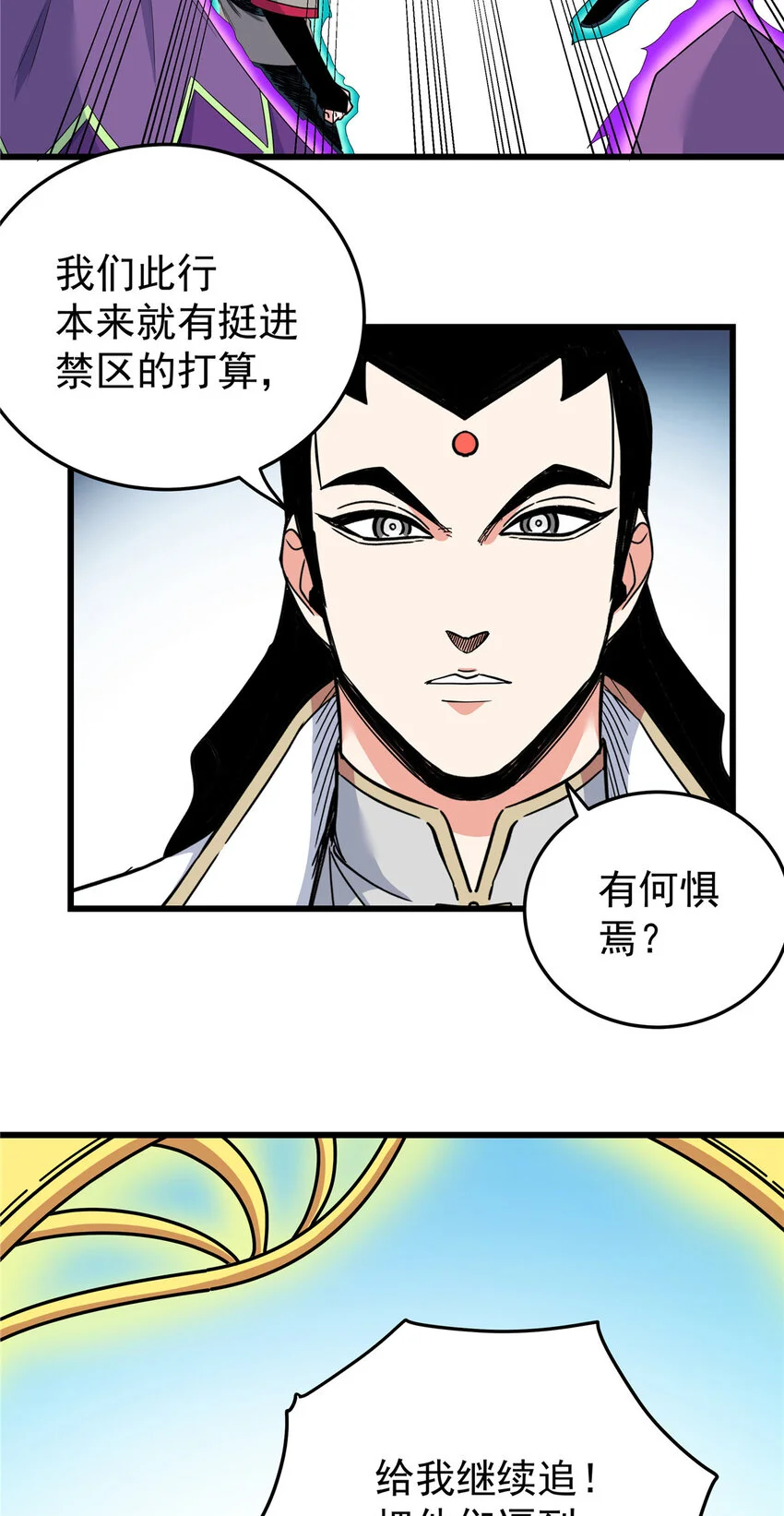 102 绝路？ 第24页