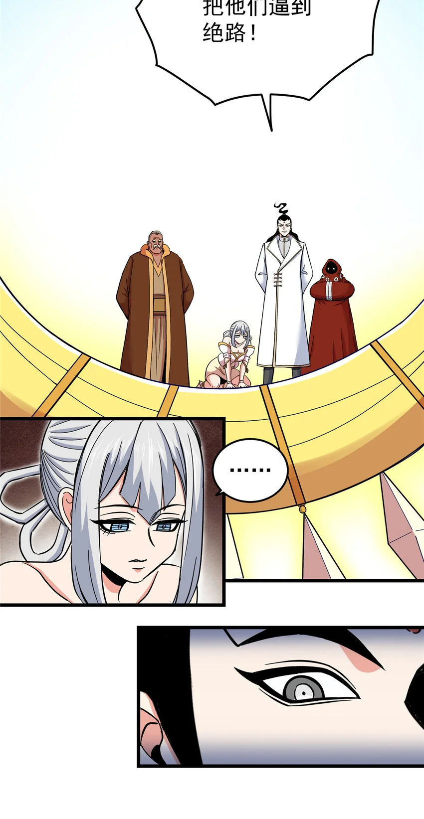 102 绝路？ 第25页