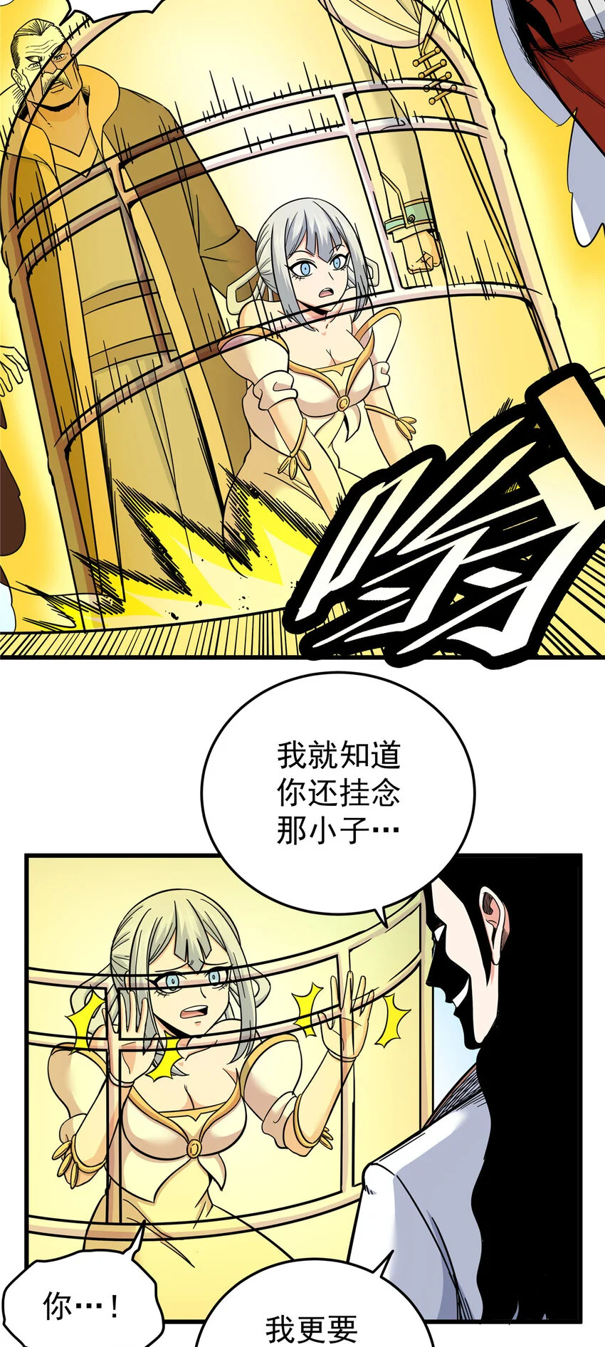102 绝路？ 第28页