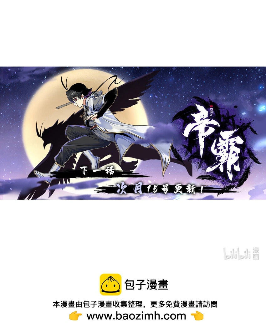 102 绝路？ 第30页