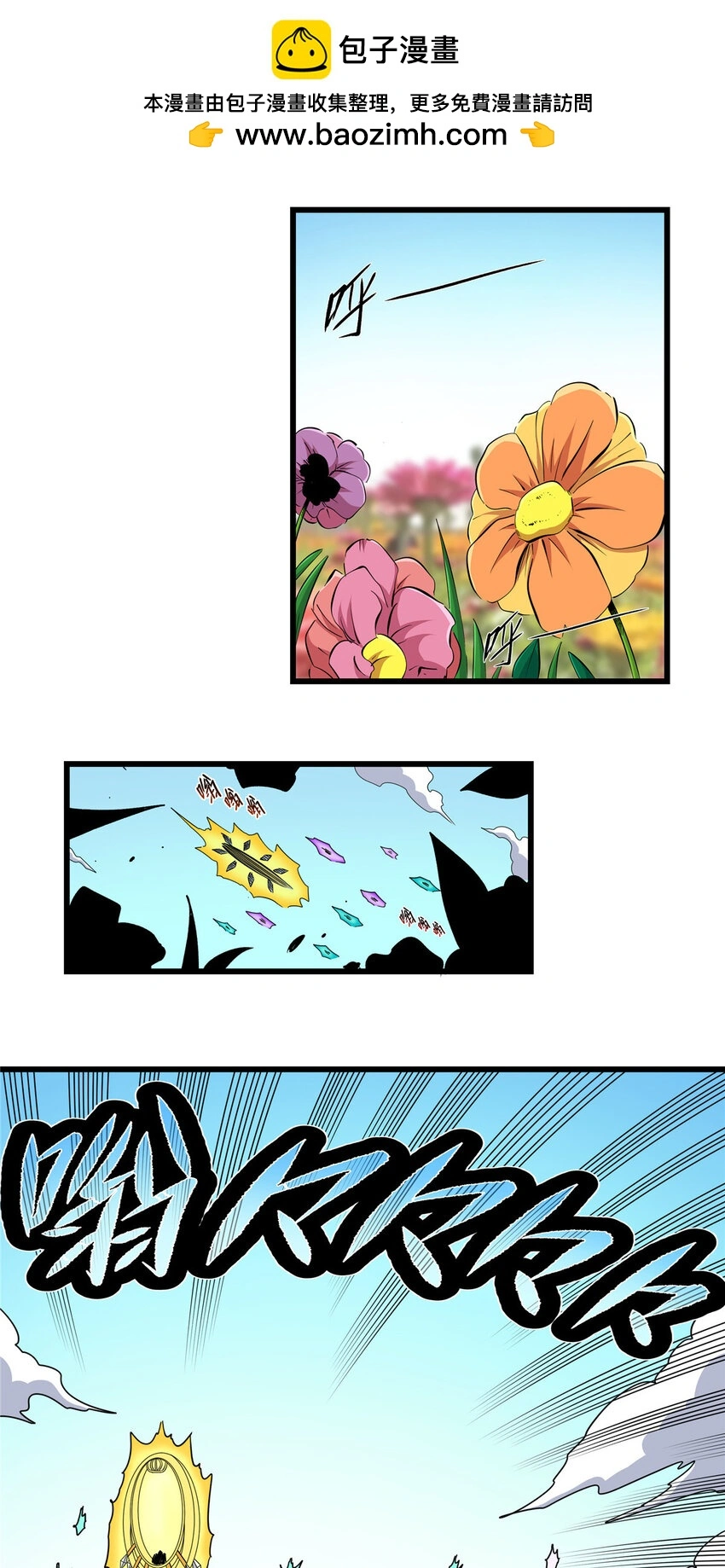 103 大猿魔！ 第2页