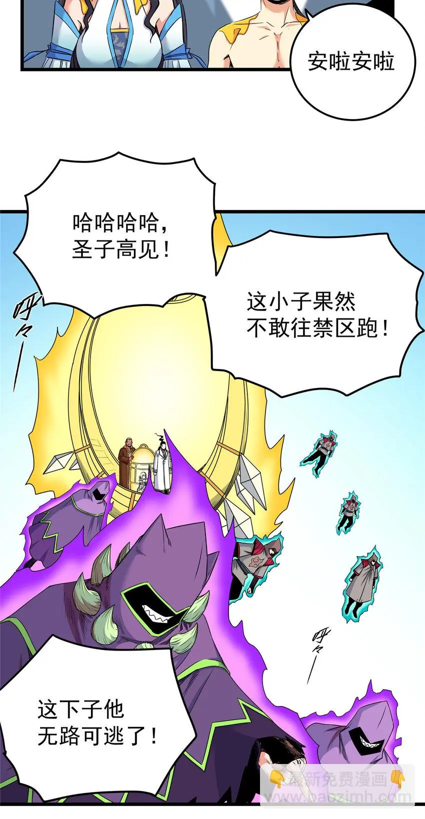 103 大猿魔！ 第4页