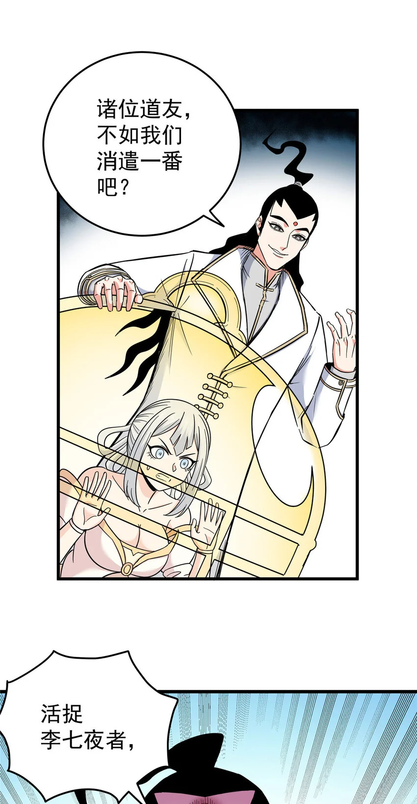 103 大猿魔！ 第5页