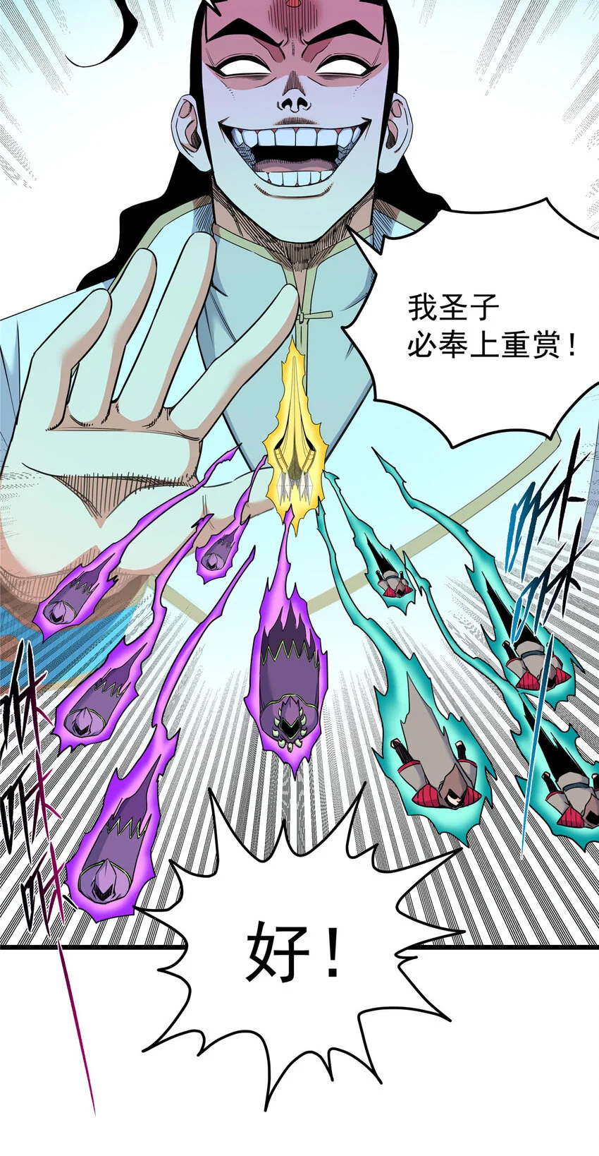 103 大猿魔！ 第6页