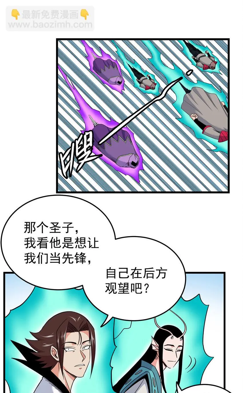 103 大猿魔！ 第7页