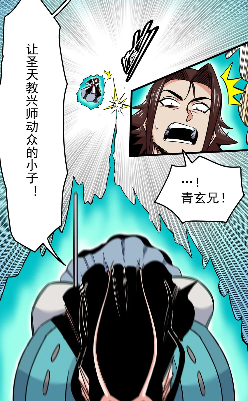 103 大猿魔！ 第9页