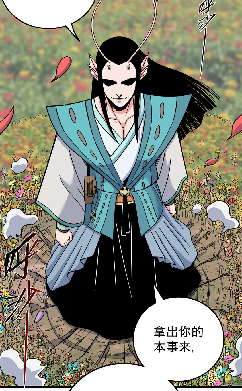103 大猿魔！ 第11页