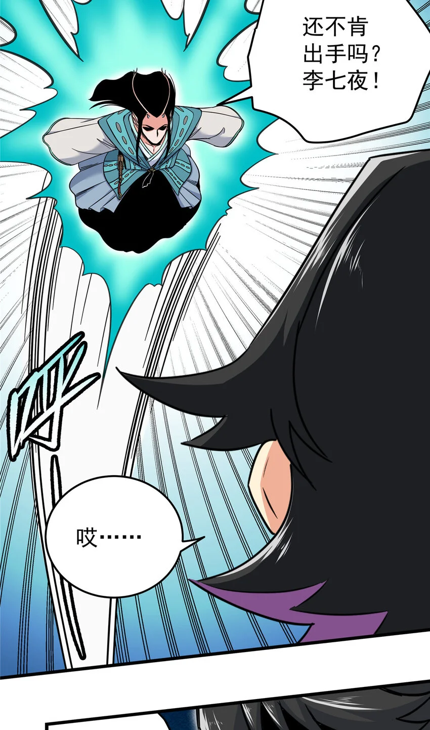 103 大猿魔！ 第15页