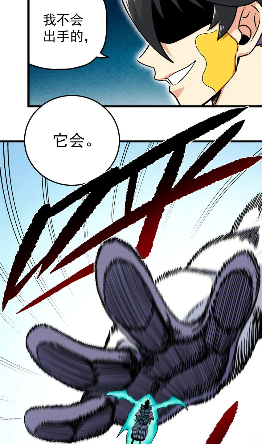 103 大猿魔！ 第16页