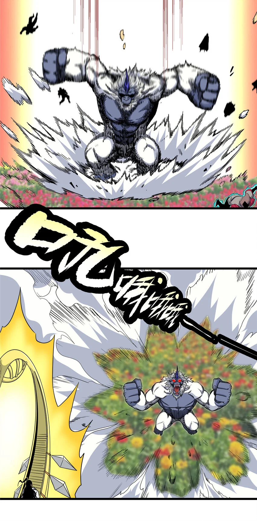 103 大猿魔！ 第21页