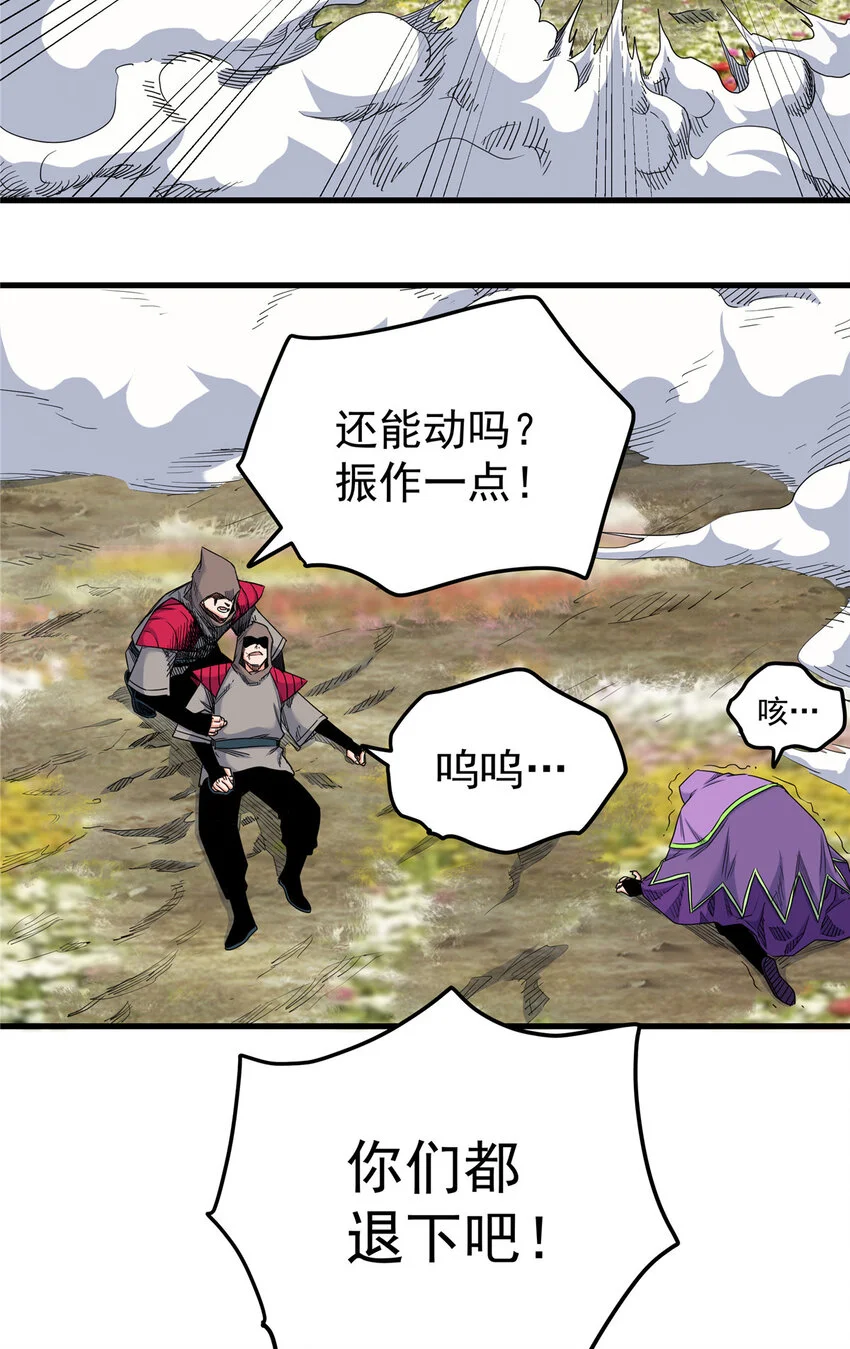 104 我来对付！ 第3页
