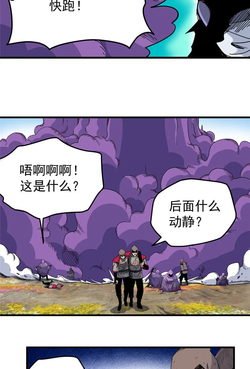104 我来对付！ 第9页