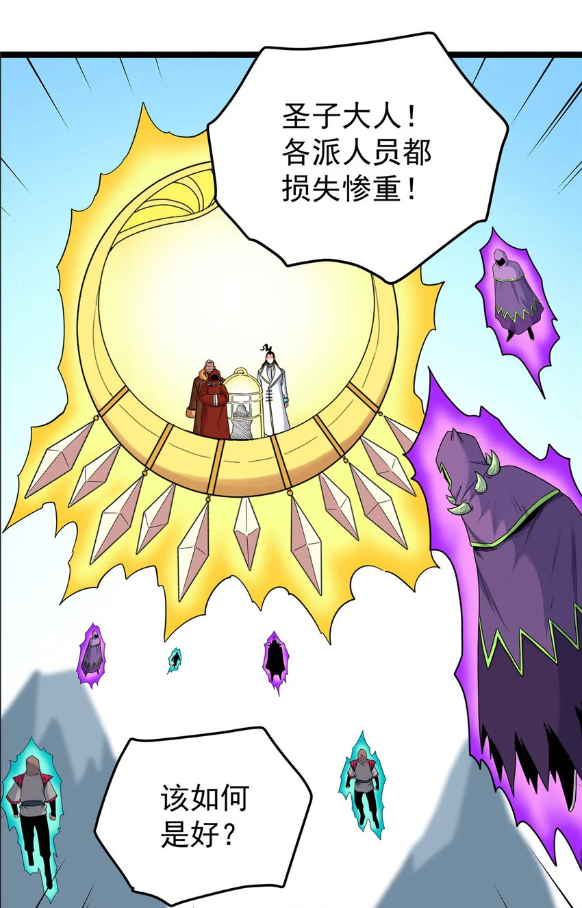 104 我来对付！ 第13页
