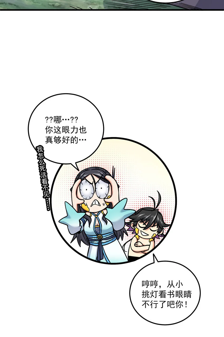 104 我来对付！ 第32页