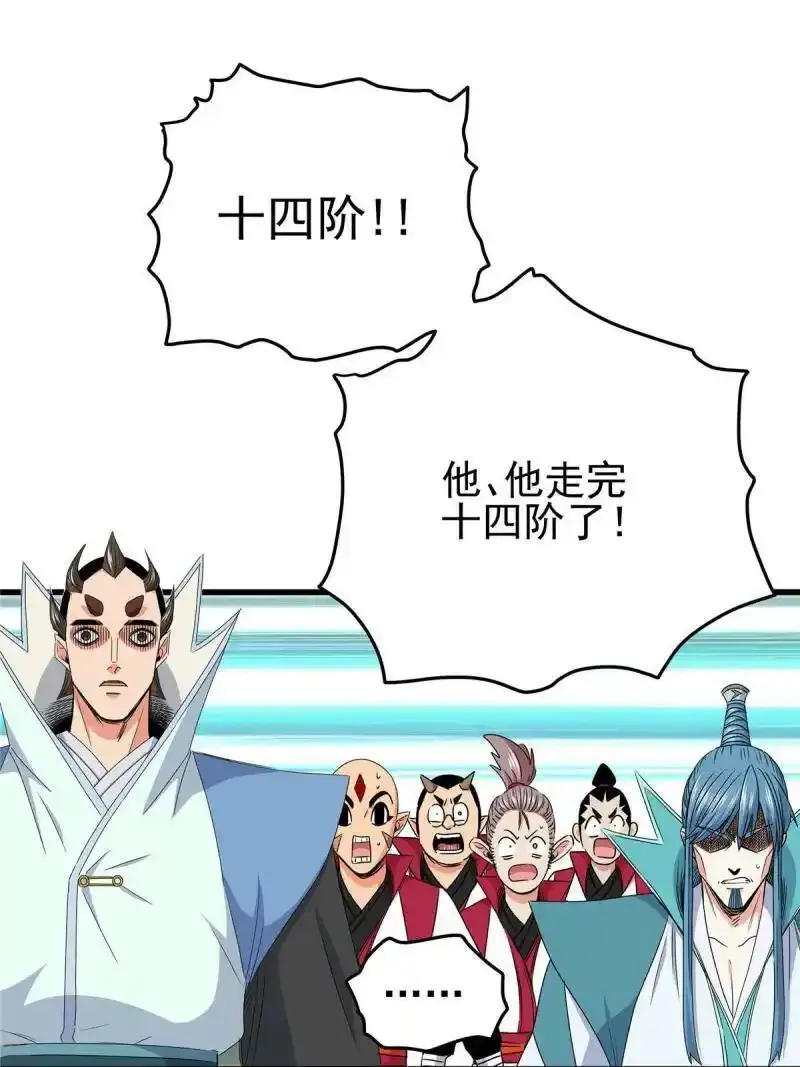 17 武力考核 第3页