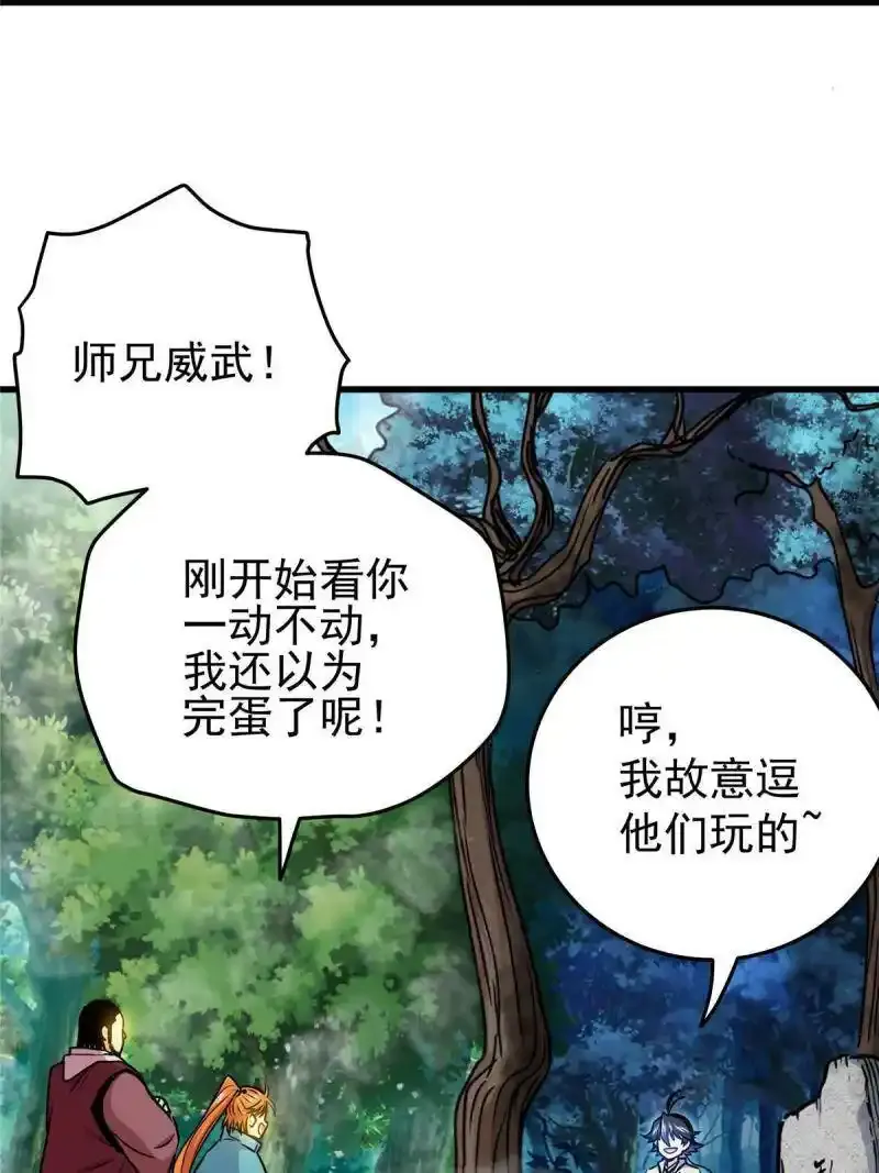 17 武力考核 第4页
