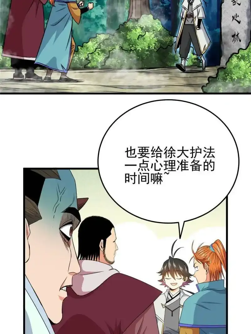 17 武力考核 第5页