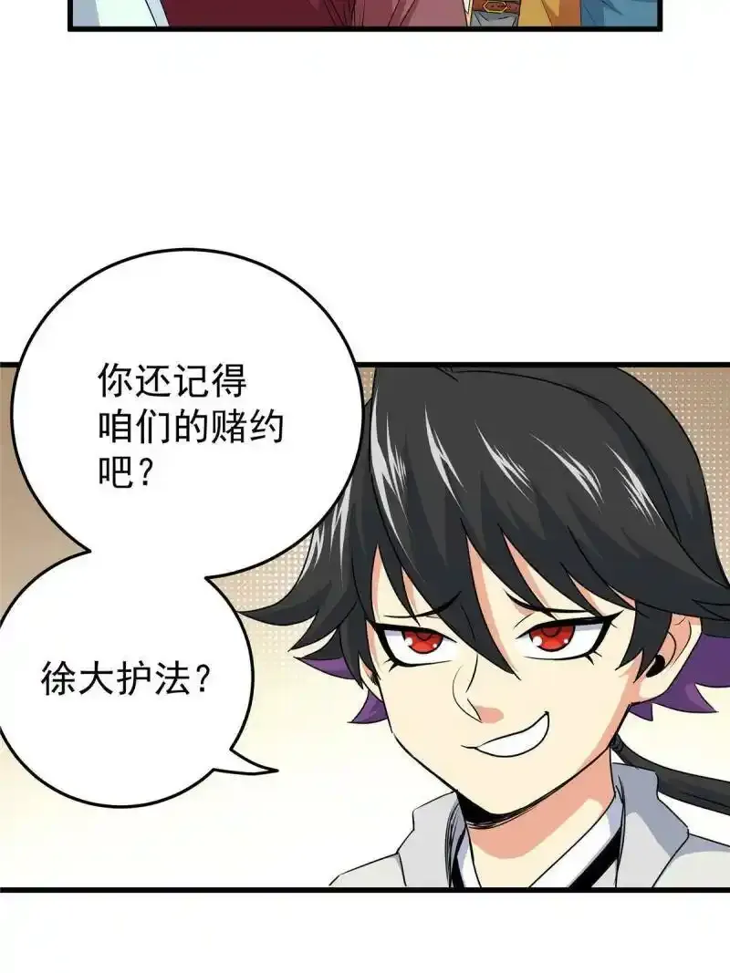 17 武力考核 第6页