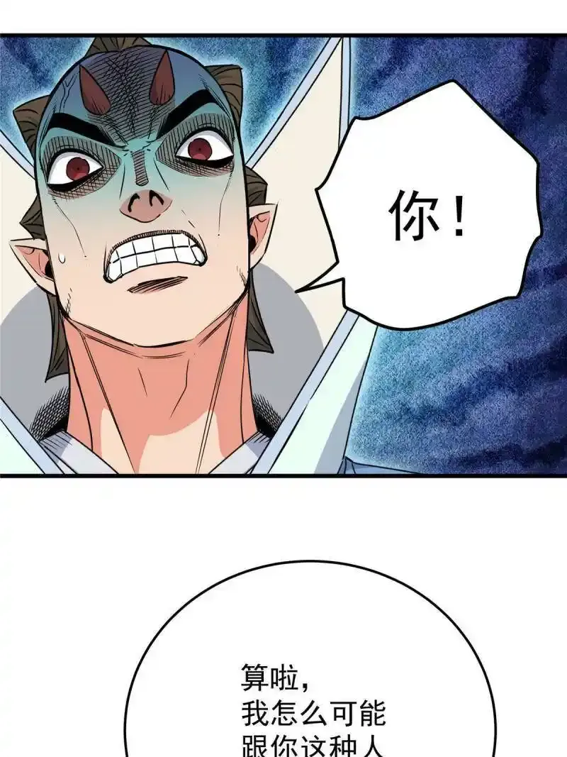 17 武力考核 第7页
