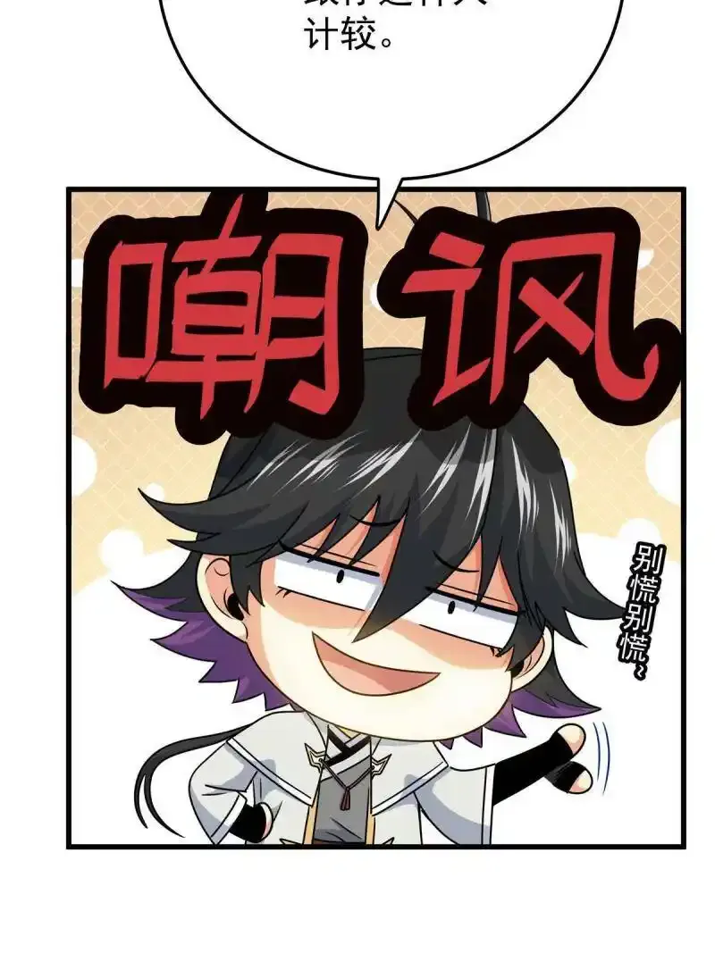 17 武力考核 第8页