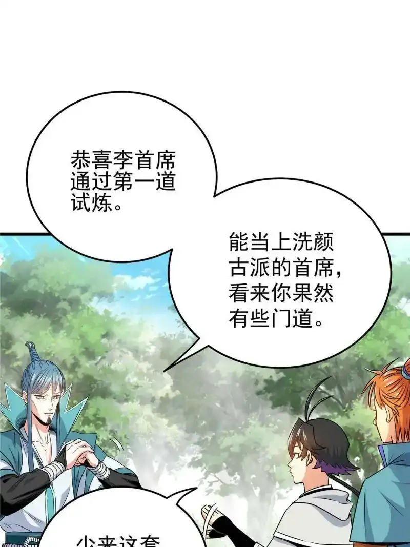 17 武力考核 第11页
