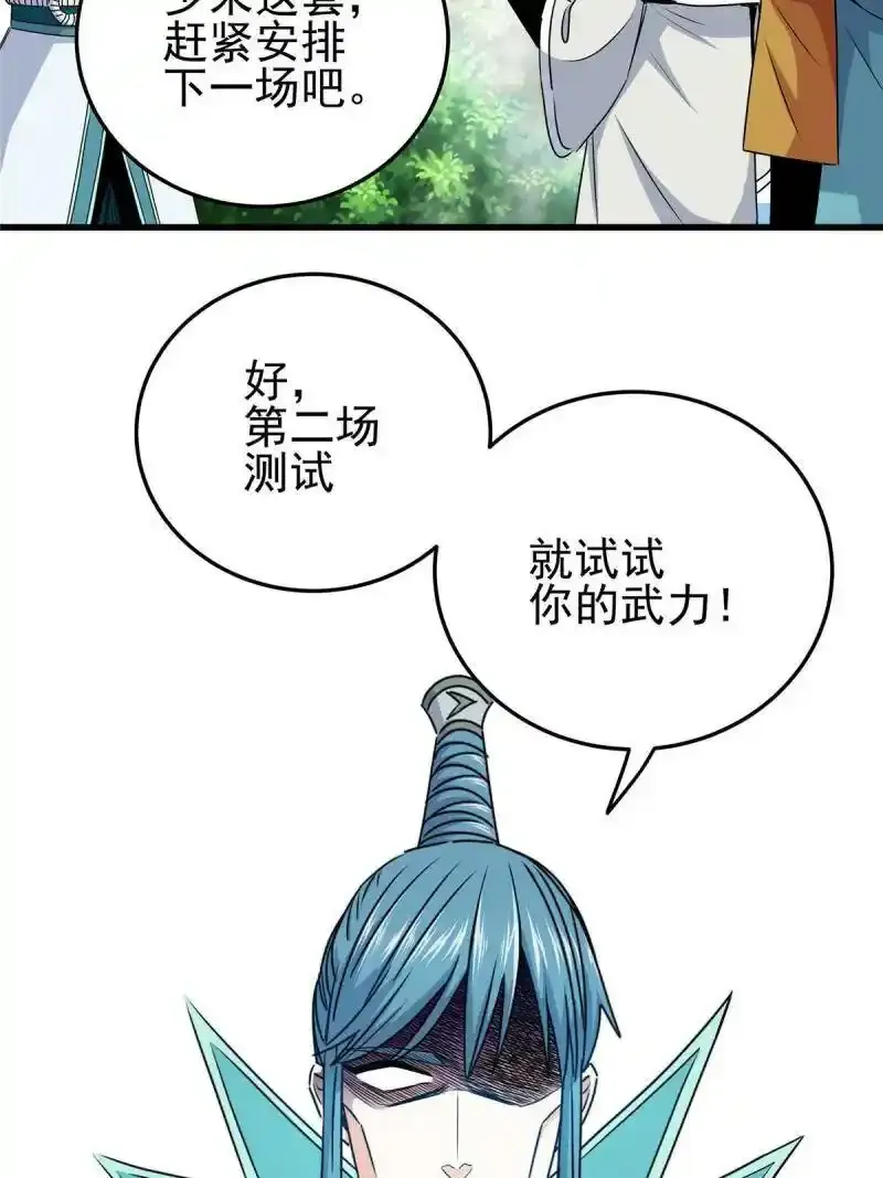 17 武力考核 第12页