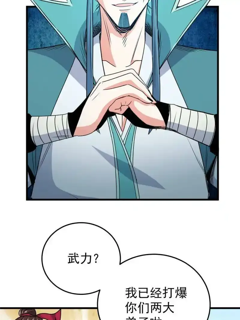 17 武力考核 第13页