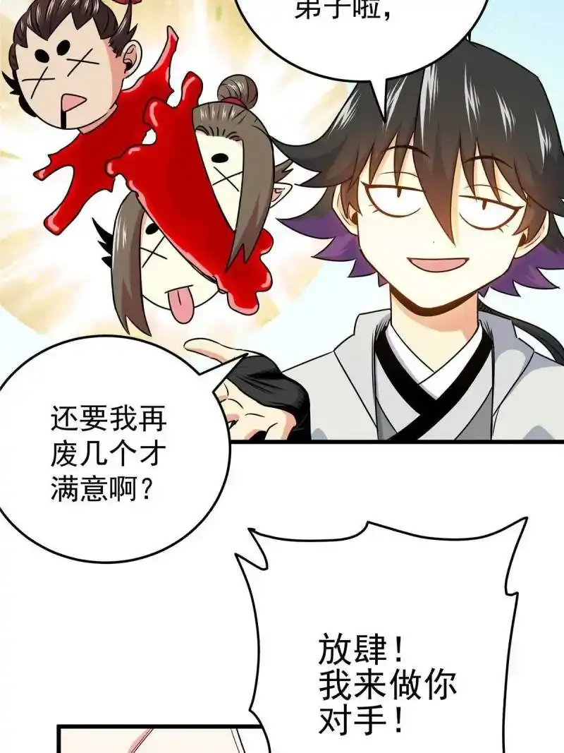 17 武力考核 第14页