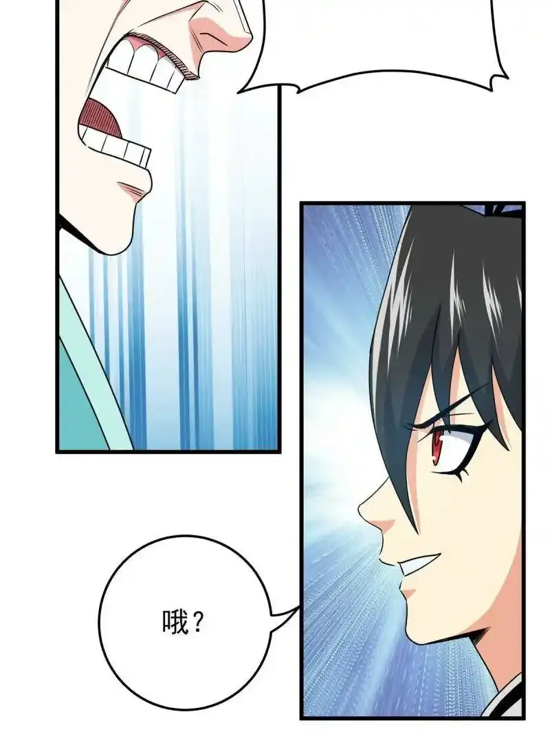 17 武力考核 第15页