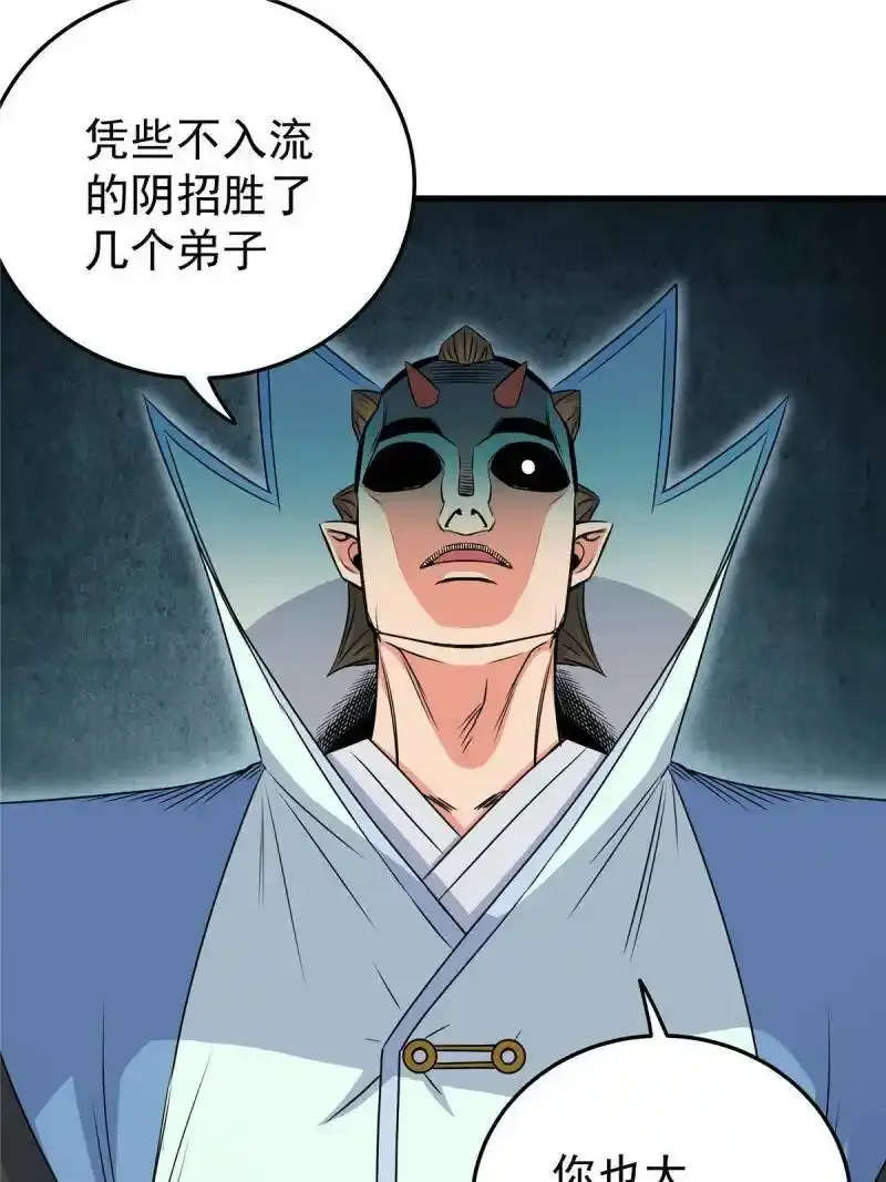 17 武力考核 第17页