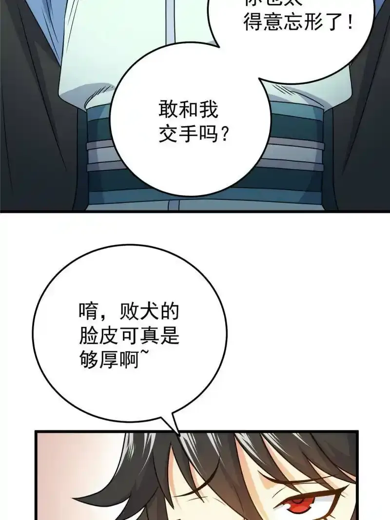 17 武力考核 第18页