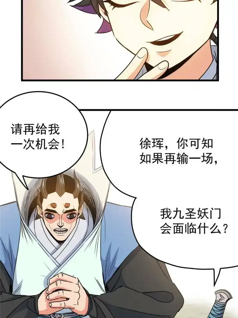 17 武力考核 第19页