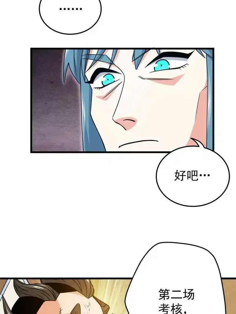 17 武力考核 第21页