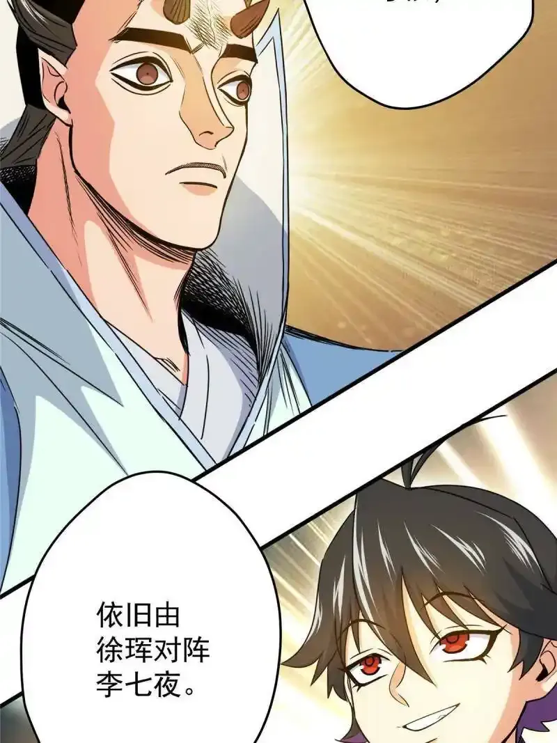 17 武力考核 第22页